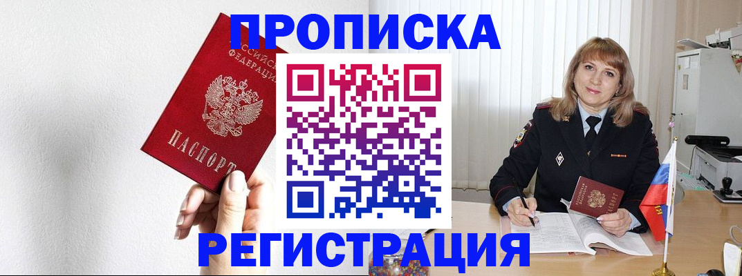 временная регистрация надежно в Краснодаре